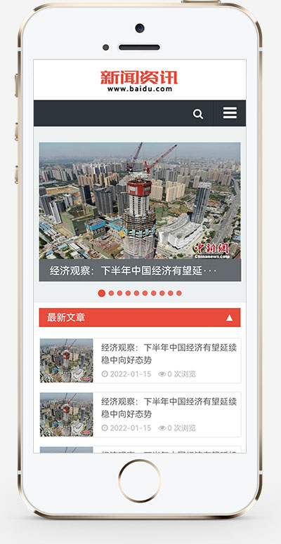 (自适应手机端)新闻博客网站模板 html5响应式文章资讯类网站