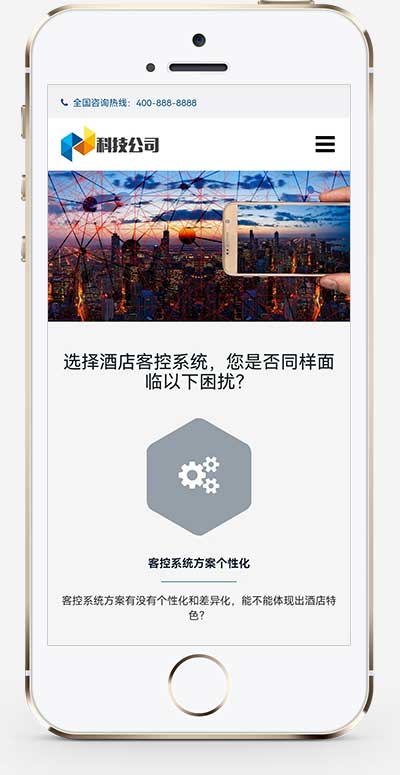 (自适应手机端)响应式智能科技类网站模板 AI智能电子产品网站
