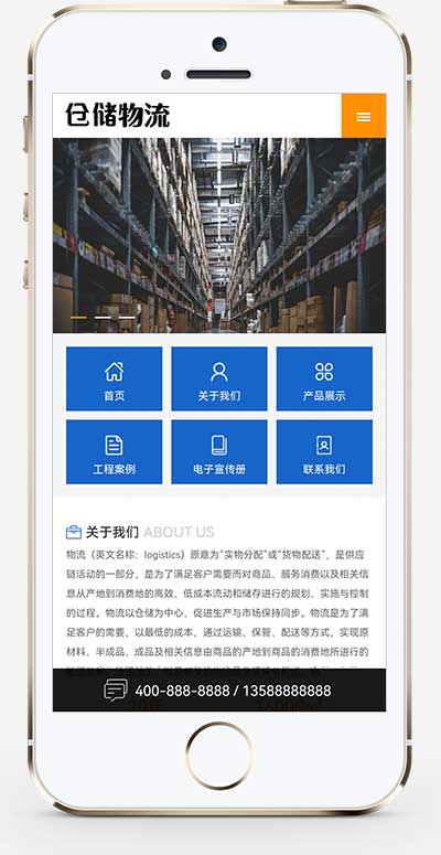 (PC+WAP)货运物流快递网站模板 仓储货架类网站