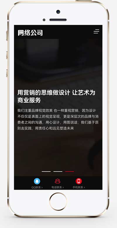 (自适应手机端)响应式高端网站建设网站模板 互联网营销类建站设计公司网站