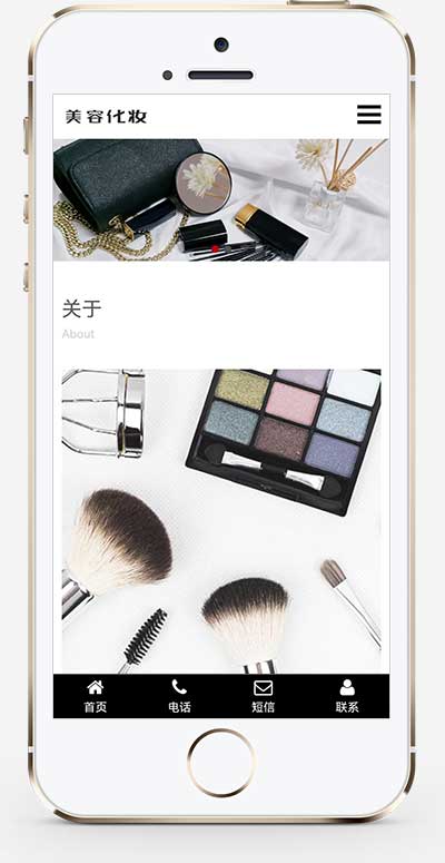 (自适应手机端)响应式化妆美容网站模板 口红唇膏化妆品类网站