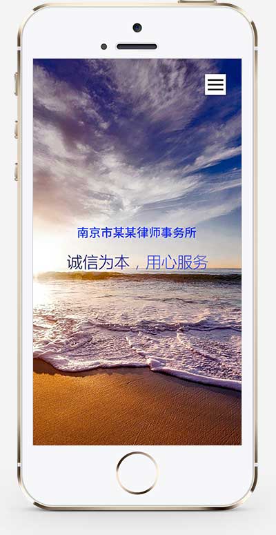 (自适应手机端)响应式律师事务所网站模板 蓝色律师法律网站