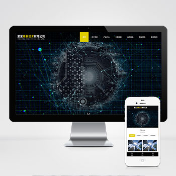 海南(自适应手机端)响应式高新技术网站模板 HTML5科技能源技···