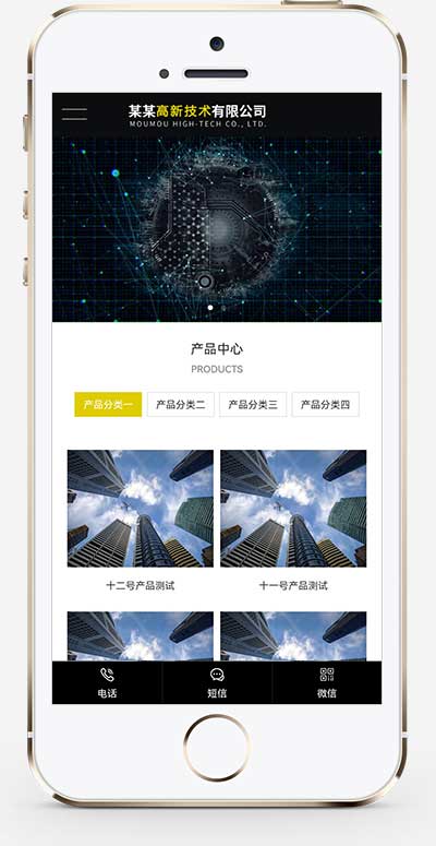 (自适应手机端)响应式高新技术网站模板 HTML5科技能源技术网站