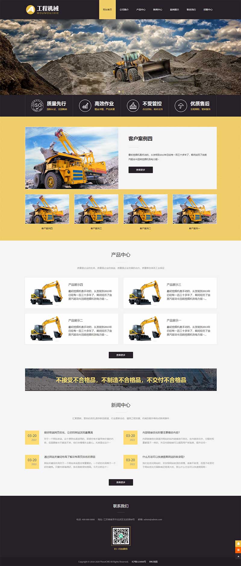 (自适应手机端)响应式工程机械设备网站模板 HTML5挖掘机网站