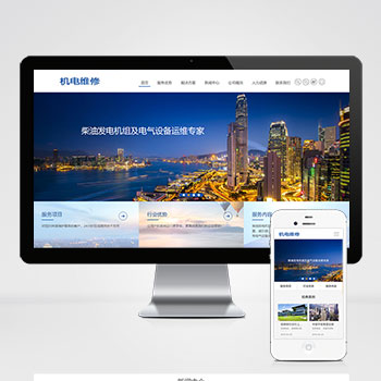 海南(自适应手机端)HTML5蓝色机械电力设备网站模板 发电机维···