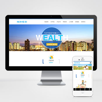 海南(自适应手机端)HTML5投资理财响应式海外理财投资管理类模···