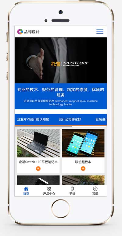(自适应手机端)HTML5响应式品牌创新设计类网站模板 营销策划公司网站