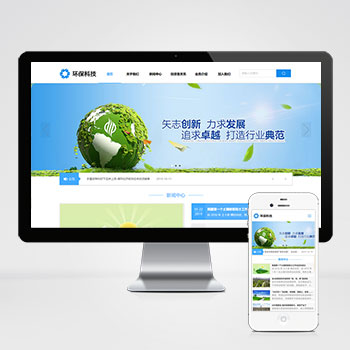 海南(自适应手机端)HTML5蓝色宽屏简洁环保科技能源企业网站模···