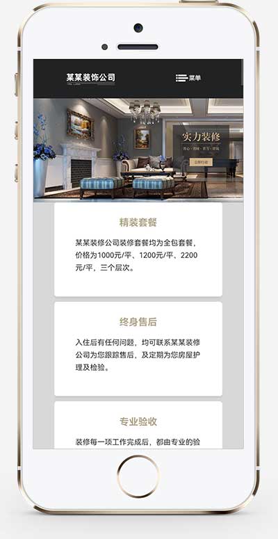 (自适应手机端)响应式SEO优化装修装饰设计公司网站模板 装修装饰工程seo网站