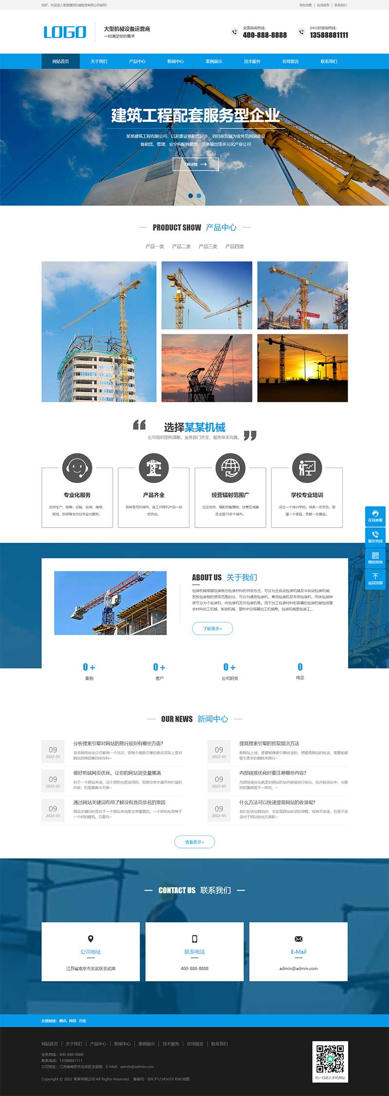 (PC+WAP)大气的建筑机械设备制造租赁企业模板 吊塔起重器网站