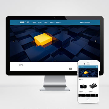 海南(自适应手机版)响应式科技产品传感器类网站模板 html5蓝···