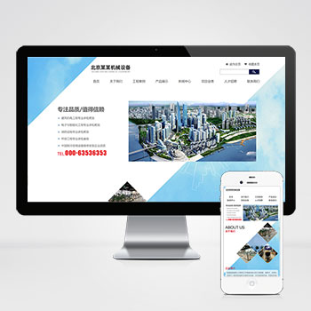 海南(自适应手机版)响应式蓝色机械机电设备安装类模板 html5···