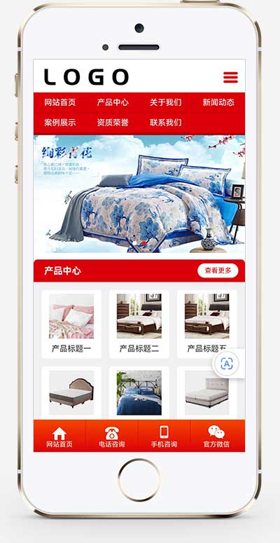 (PC+WAP)家纺针织床上用品生活用品日用品类企业网站模板