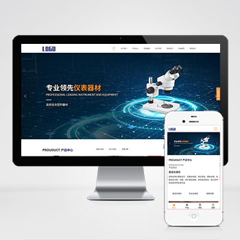 海南(自适应手机版)响应式光谱仪电子仪器设备公司网站模板 精密仪···