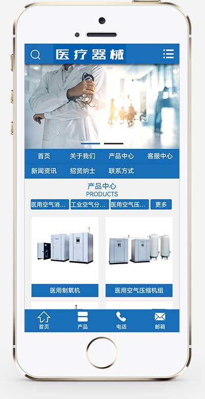 (PC+WAP)大气器械类网站模板 蓝色设备网站