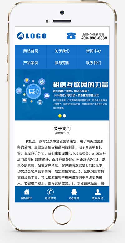 (独立手机版)蓝色营销型网络公司手机网站模板 通用企业网站wap网站