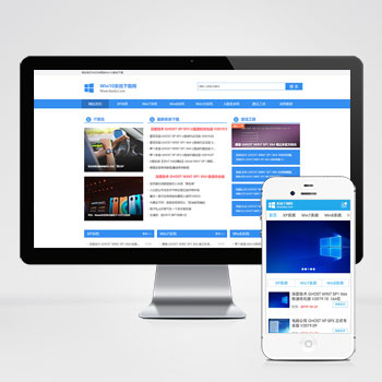 海南(PC+WAP)电脑操作系统软件类网站模板 windows系···