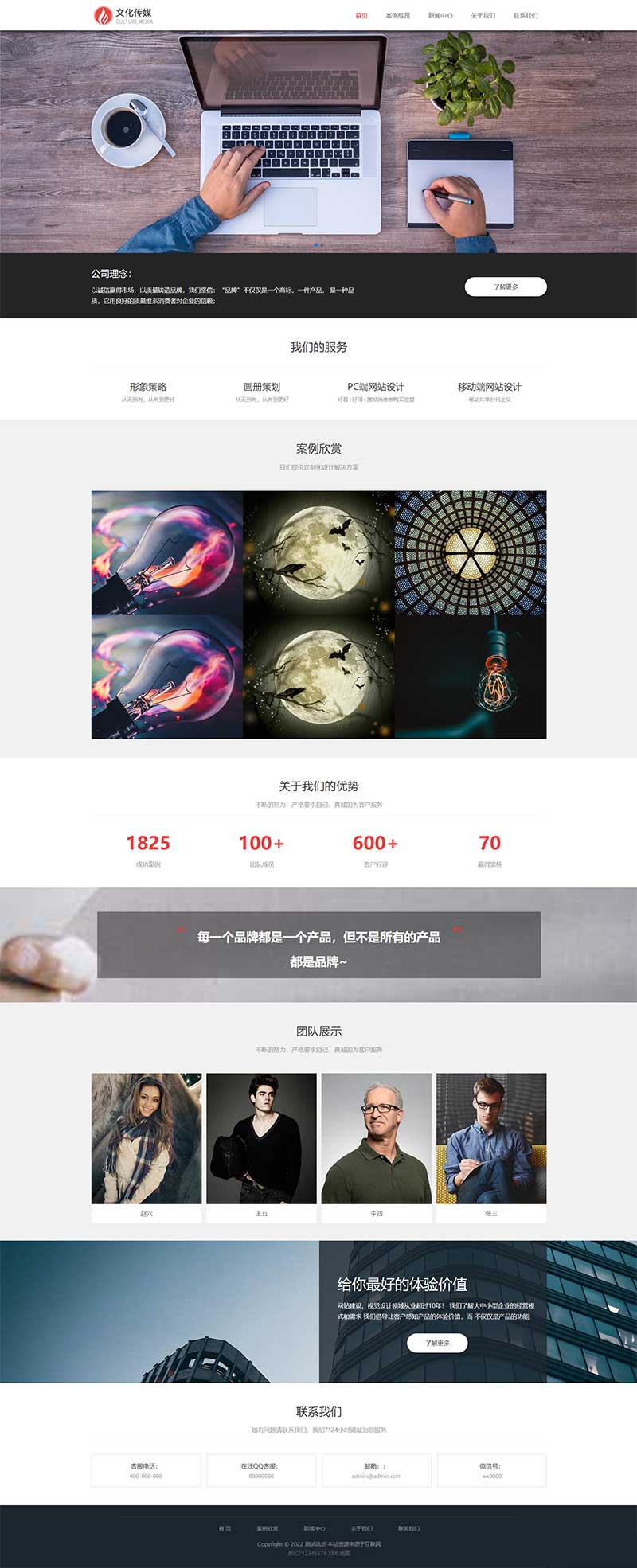 (自适应手机端)广告品牌策划公司网站模板 广告品牌策划设计公司网站