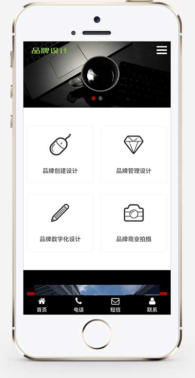 (自适应移动端)网络品牌广告设计类网站模板 品牌设计公司网站模板