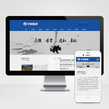 海南(自适应移动端)响应式外国语学校网站 HTML5响应式大学学···