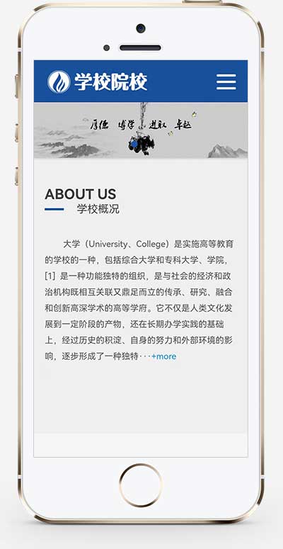 (自适应移动端)响应式外国语学校网站 HTML5响应式大学学校院校类网站模板