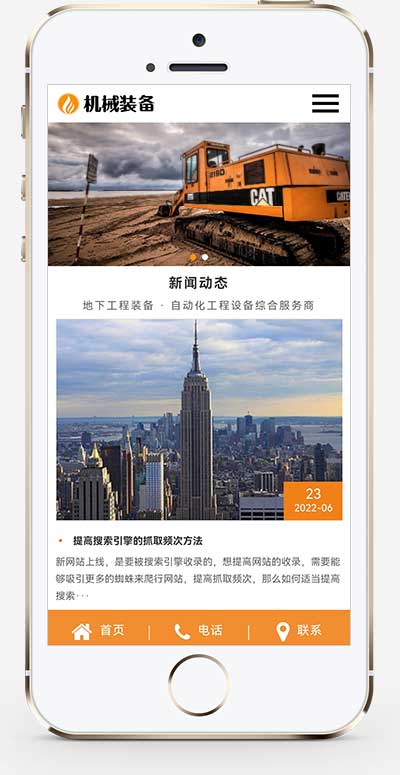 (自适应手机端)HTML5机械重工设备装备制造类企业网站模板 大型矿山重工设备网站
