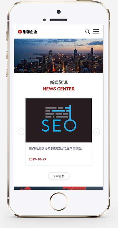 (自适应手机端)响应式大型企业集团类网站模板 HTML5工业机械设备网站