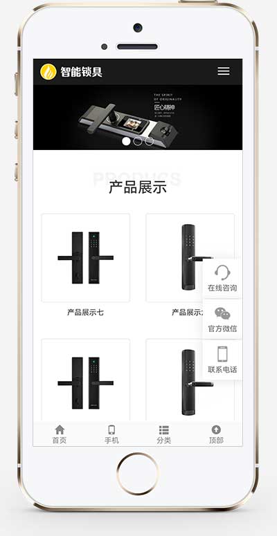 (自适应手机版)HTML5智能锁具电子产品研发类网站模板 响应式电子智能锁网站