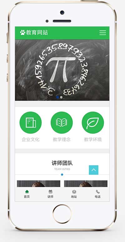 (PC+WAP)教育培训课程类网站模板 绿色教育培训机构网站