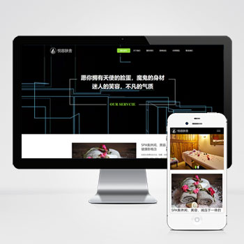 海南(自适应手机端)响应式美容美体类网站模板 HTML5美容养生···