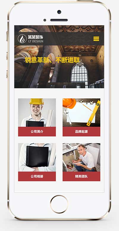 (自适应手机端)响应式装饰工程类网站模板 html5装饰装潢公司网站