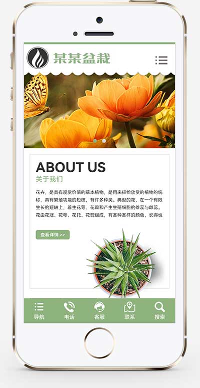 (自适应手机端)响应式绿植花卉盆栽网站模板 办公室盆栽租赁网站
