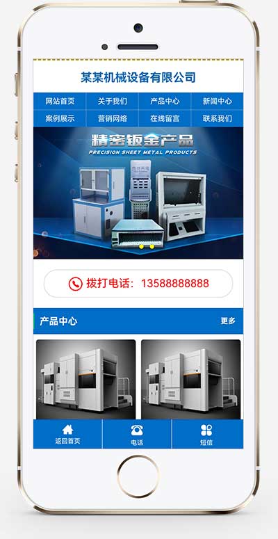 (PC+WAP)蓝色大气机电机械设备制造类企业网站模板 机械设备网站