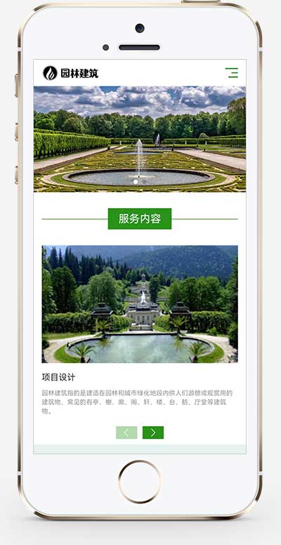 (自适应手机端)响应式园林景观设计工程类模板 HTML5园林艺术建筑网站