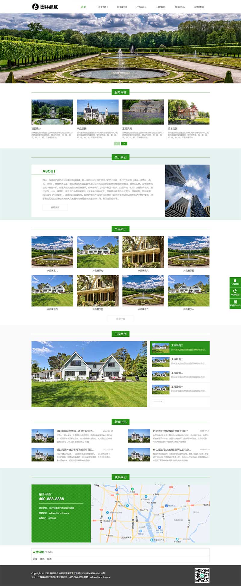 (自适应手机端)响应式园林景观设计工程类模板 HTML5园林艺术建筑网站