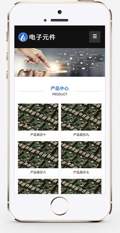 (自适应手机端)响应式电子科技设备网站模板 HTML5电子元件类网站