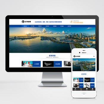 海南(自适应手机版)响应式咨询管理类网站模板 HTML5企业管理···