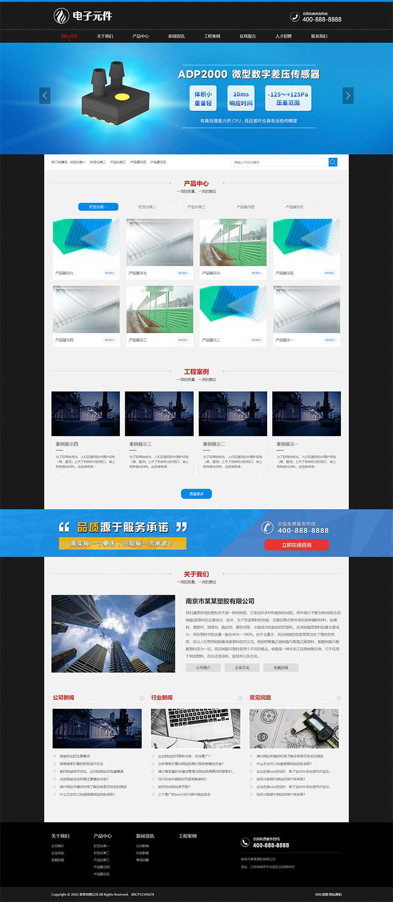 (PC+WAP)黑色塑胶板材网站模板 pc板材网站