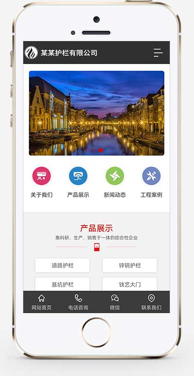 (PC+WAP)道路护栏网站模板