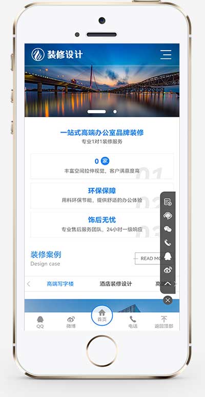 (自适应手机版)响应式高端大气的装修设计公司模板