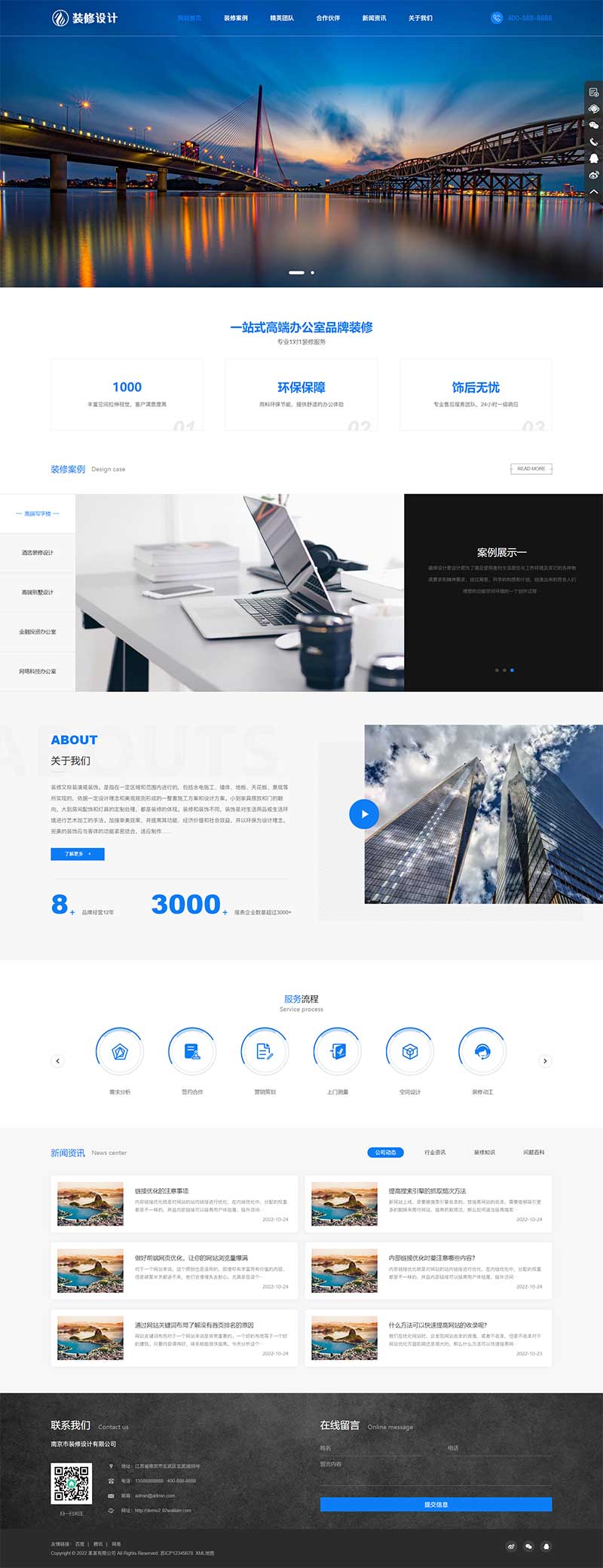 (自适应手机版)响应式高端大气的装修设计公司模板
