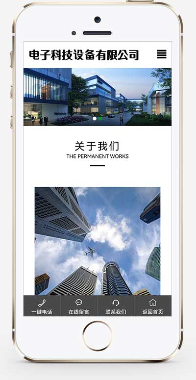(自适应手机端)响应式电子科技公司官网网站模板 通用电子设备网站