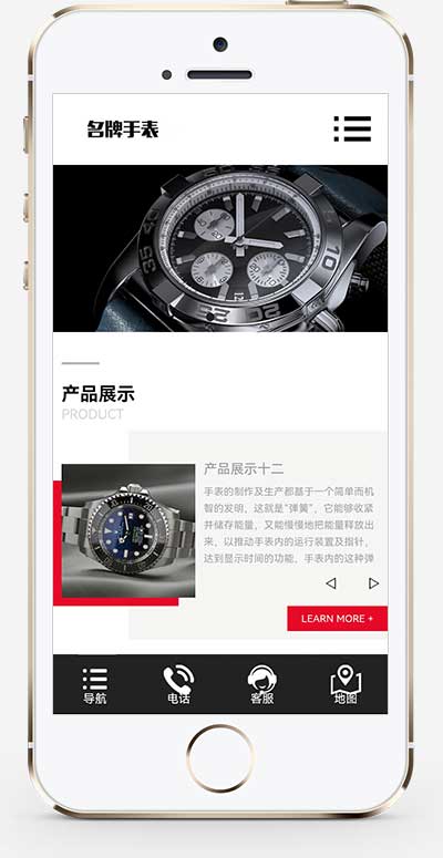 (自适应手机端)高端名贵手表类网站模板 响应式奢侈品钟表网站