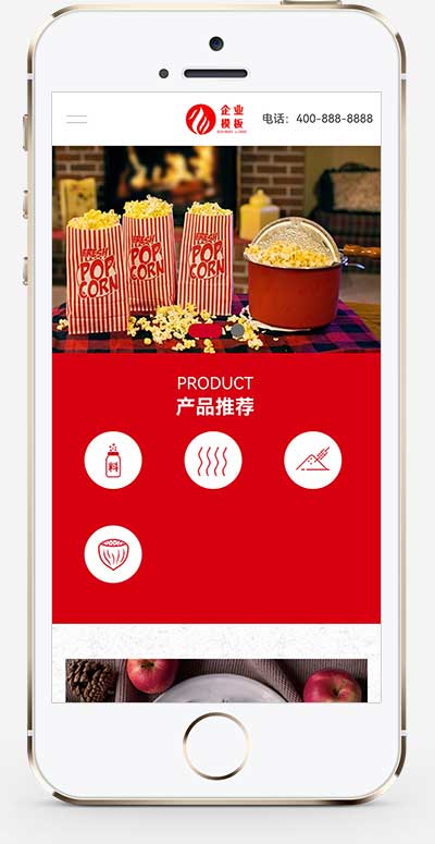 (自适应手机端)响应式高端食品加工企业网站模板 HTML5食品企业网站