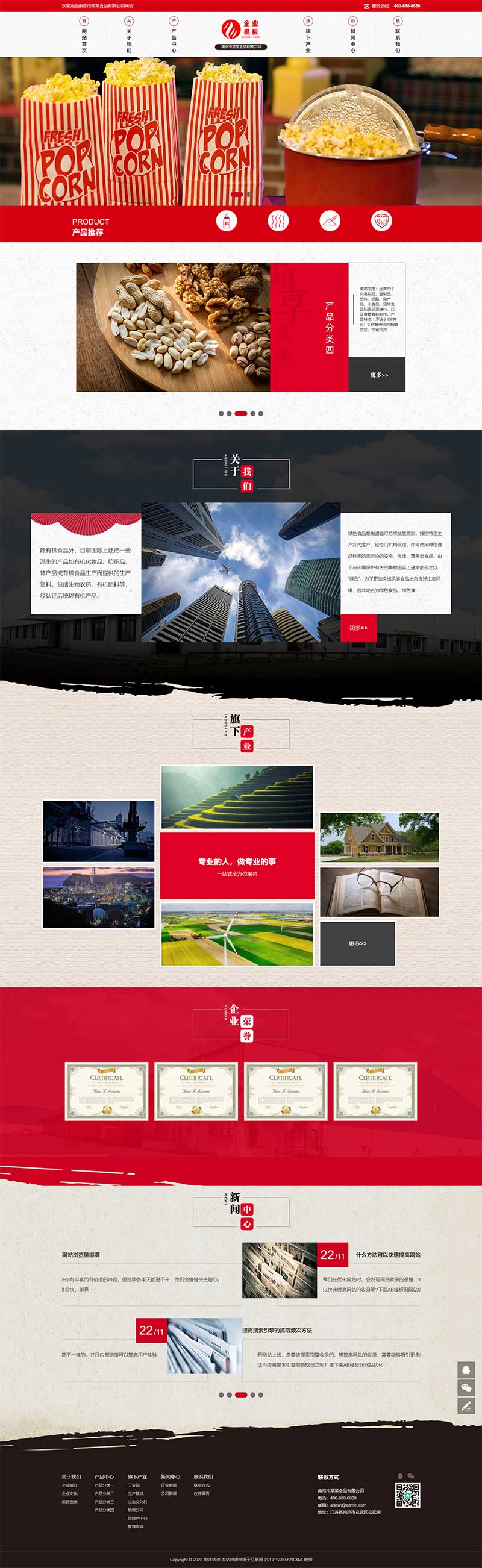 (自适应手机端)响应式高端食品加工企业网站模板 HTML5食品企业网站