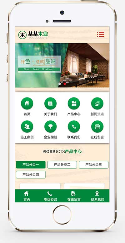 (PC+WAP)阻燃板板材企业网站模板 木材木业网站