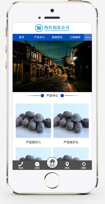 (PC+WAP)陶粒批发企业网站模板 工程建筑建材网站