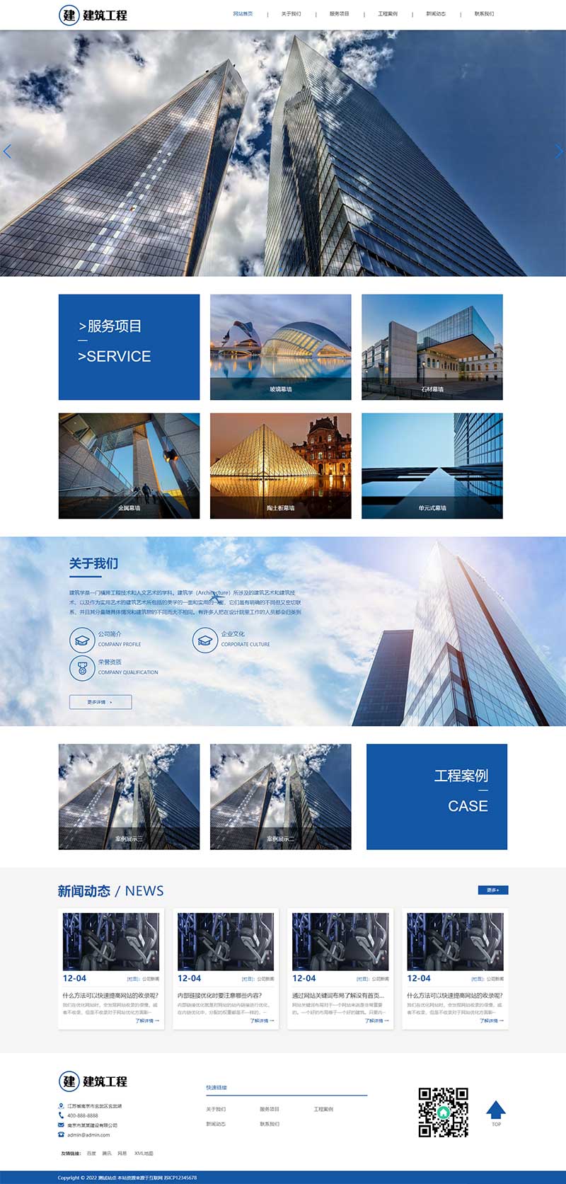 (自适应手机端)HTML5响应式大气建筑建设网站模板 建筑工程公司网站