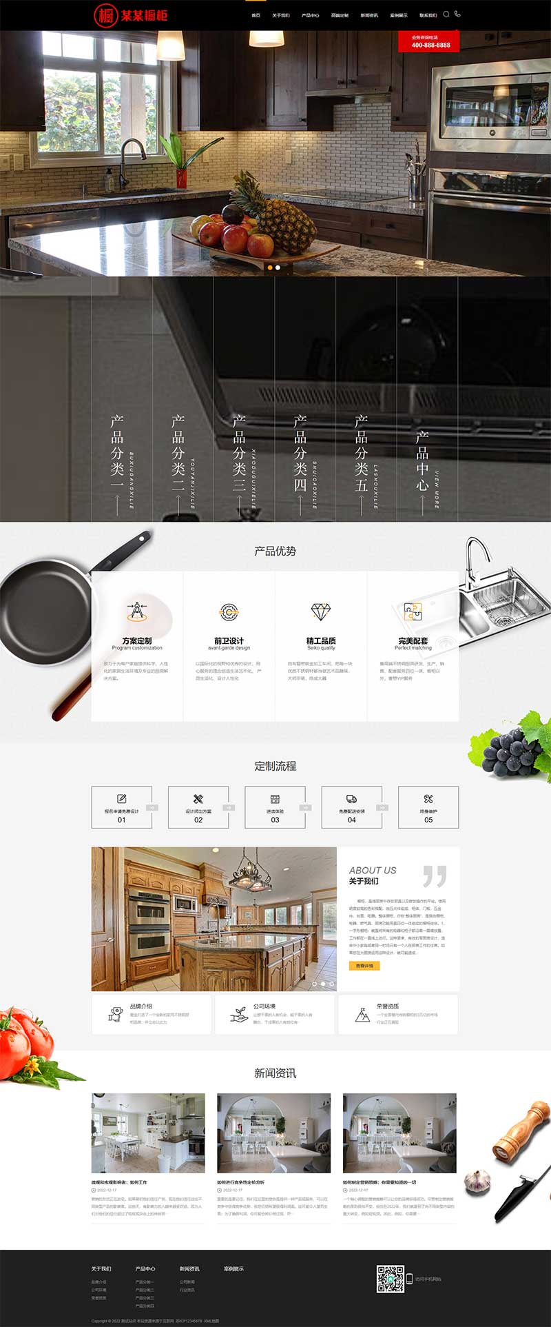 (PC+WAP)高端大气厨具网站模板 橱柜设计网站
